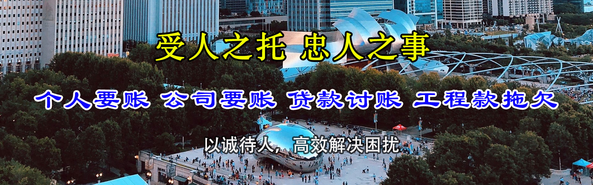 海盐讨账公司