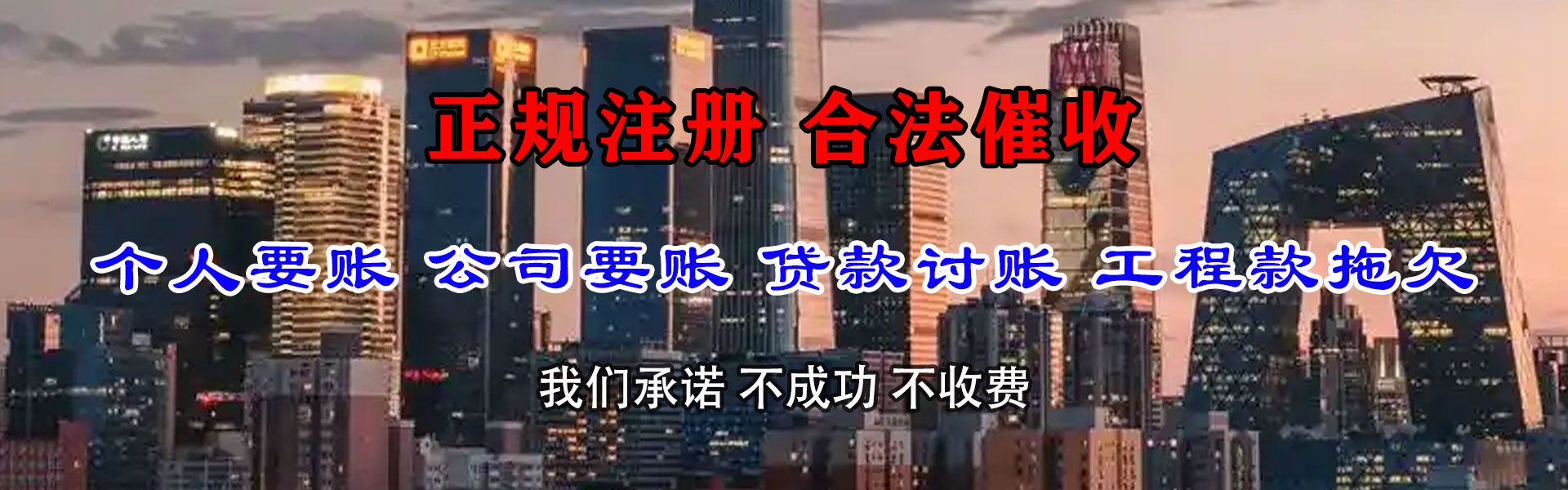海盐讨账公司